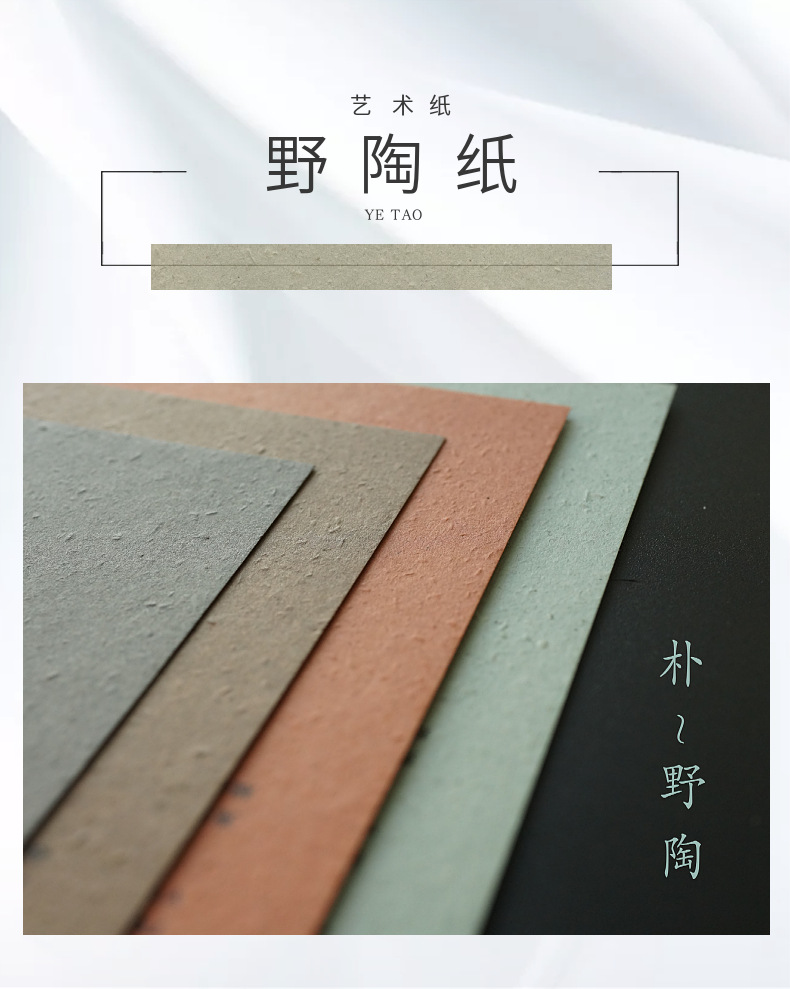 日本进口艺术花纹纸特种纸包装纸野陶纸谷物纸