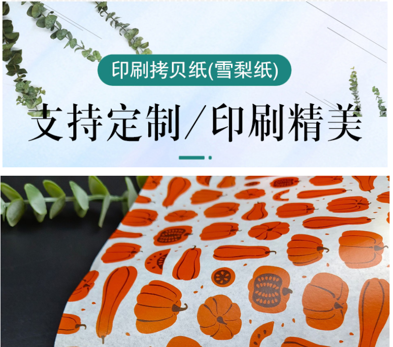 雪梨纸是食品级工业用纸吗